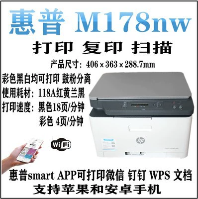HP, многофункциональный принтер, модели 179/178