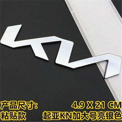rear tail letter emblem – Car logo - standard-adhesive-type-kia-kn-extra-large-size-in-bright-silver