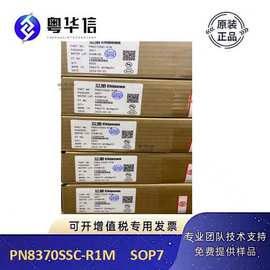 芯朋微 PN8370 PN8370SSC-R1M  SOP7 12V1A  电源管理IC