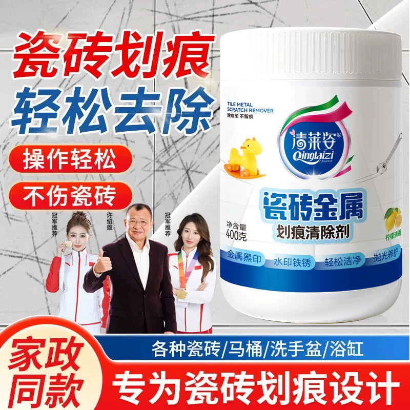 [Рекомендуется для рекультивации и очистки земель] Средство для очистки царапин и черных пятен на плитке, царапин на глазурованном металлическом камне, очистка и удаление декоративных элементов.