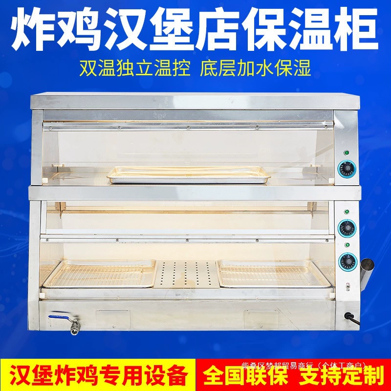 Уотермальный шкаф KFC Burger жареная курица изоляционное оборудование Увлажняющий шкаф Коммерческая пищевая витрина