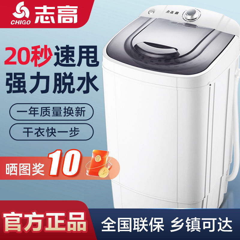志高脱水机家用甩干桶小型单甩干脱水桶租房宿舍甩干机脱水大容量|undefined