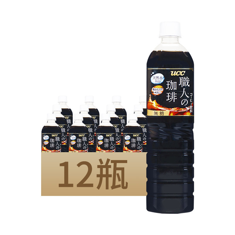 Ucc Youshi Professional Sugar-Free Coffee Drink 900ml Japanese Imported American Ready-To-Drink Black Coffee Whole Box