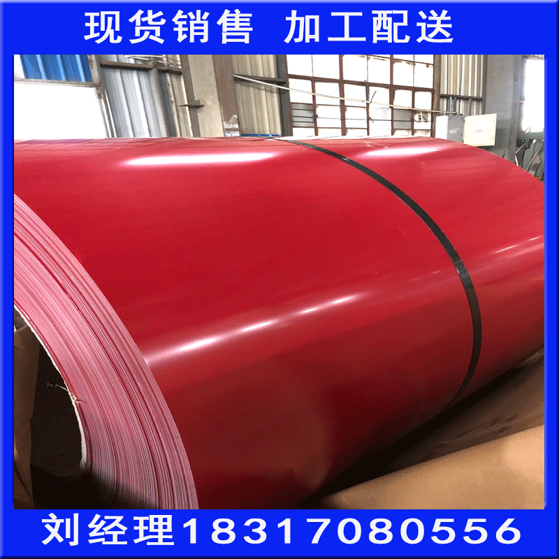 现货供应彩钢卷宝钢绯红 006彩涂卷  可压瓦配送