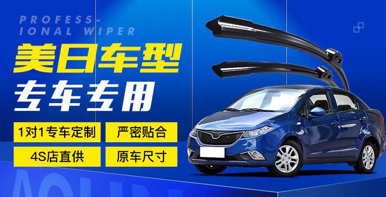 Geely Meiri wiper original factory dedicated 15 16 car boneless Emgrand Meiri brand wiper strip