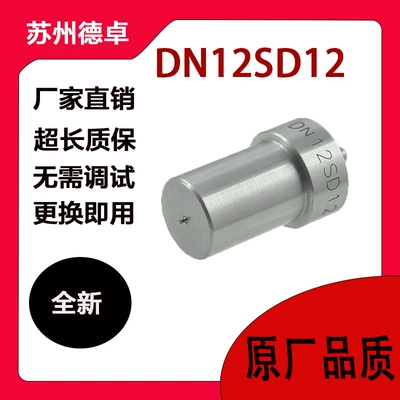 Oil pump, nozzle Nozzle Dn12Sd12 Is