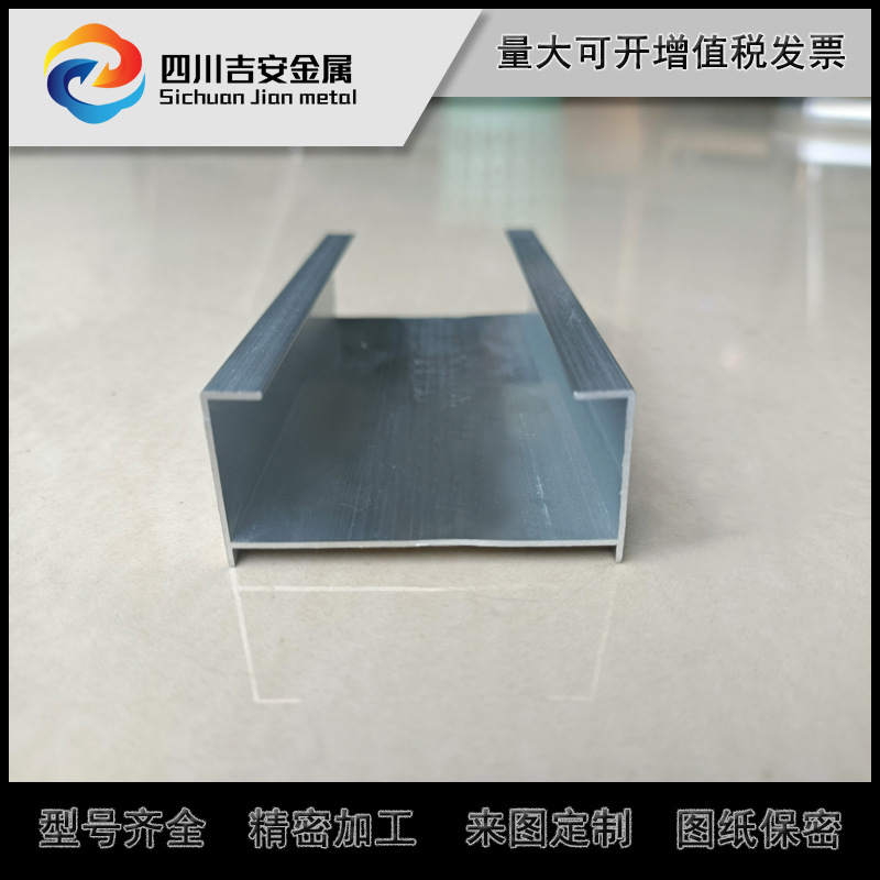 工业铝型材2050灯通型材U型 灯槽支架 流水线工作台线槽成都厂家