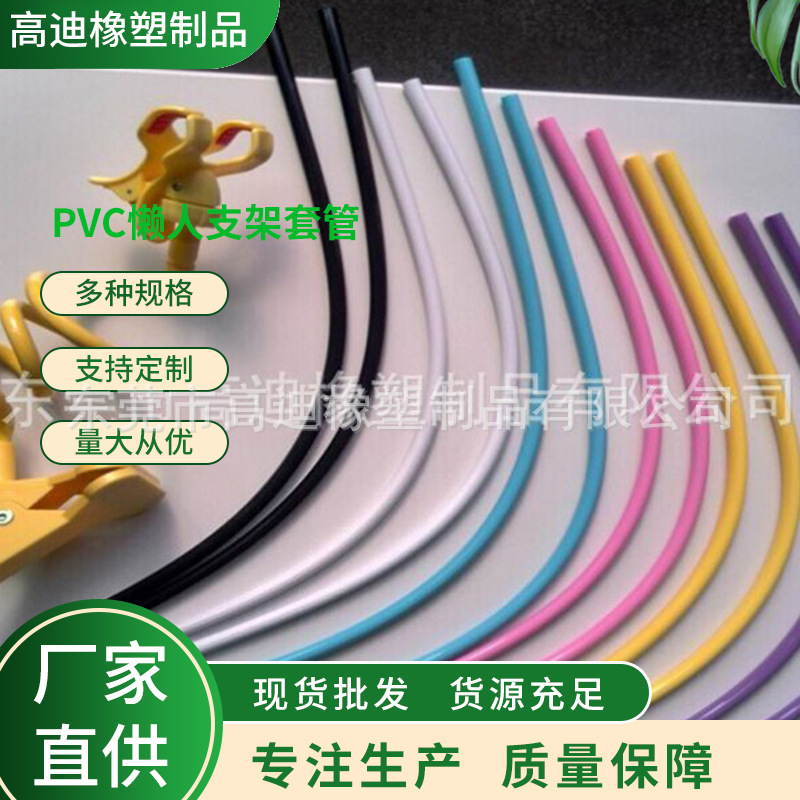 厂家推荐PVC懒人手机支架套管 PVC懒人支架套管销售 高透明PVC管