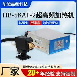 钎焊机;其他铸造设备;中频电源