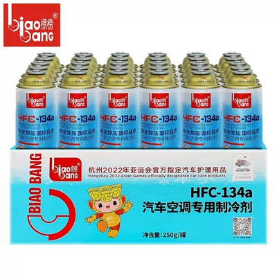Advertised as Using Refrigerant R134A, Antifriz - official-authorized-store-advertised-as-250g-refrigerant-full-box-of-30-bottles