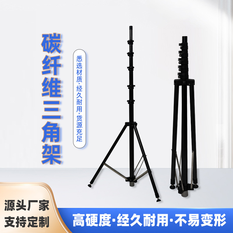 碳纤维5米到18米三脚架摄影灯架影视闪光灯支架多用途便携三脚架