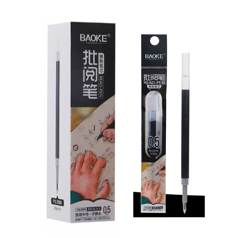宝克PS2620按动笔芯精芯系列按压中性笔替芯0.5/0.7/1.0中性笔芯|undefined