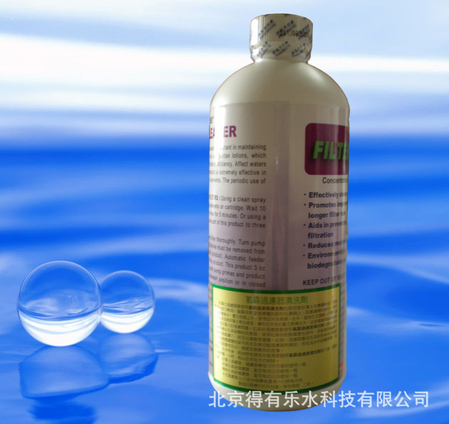 婴儿童游泳池消毒 SPA 温泉池、水质变清药剂、氯霸过滤器清洗剂