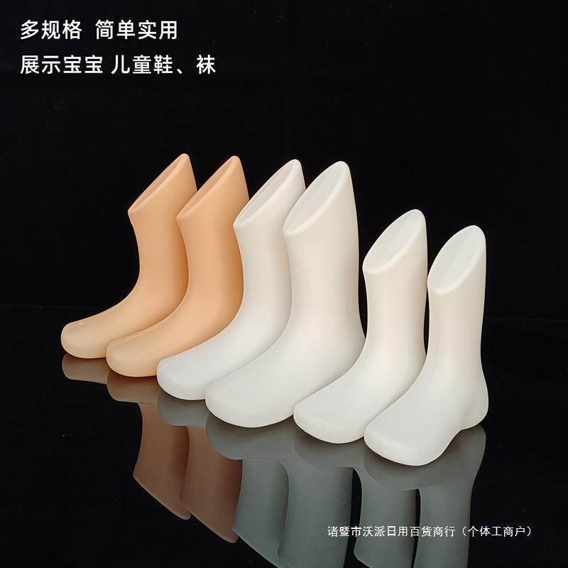 New Baby Socks Mold Foot Mold White Children's Shoe Mold Shoes Socks Floor Socks Display Props