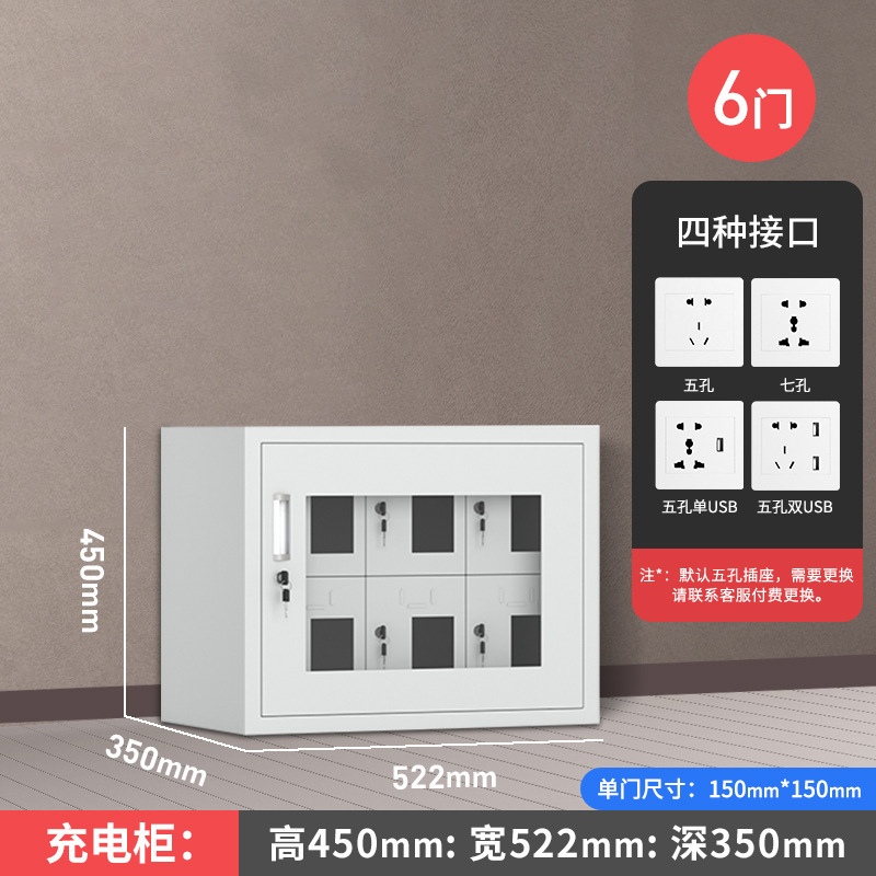 Gabinete de carga de teléfonos móviles Gabinete de almacenamiento Walkie-talkie Escuela con bloqueo Gabinete de blindaje Caja de seguridad del personal Gabinete de oficina