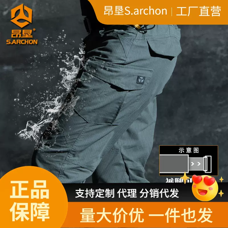 昂垦雷电战术长裤男弹力春秋户外工装裤军迷耐磨防水直筒作训裤
