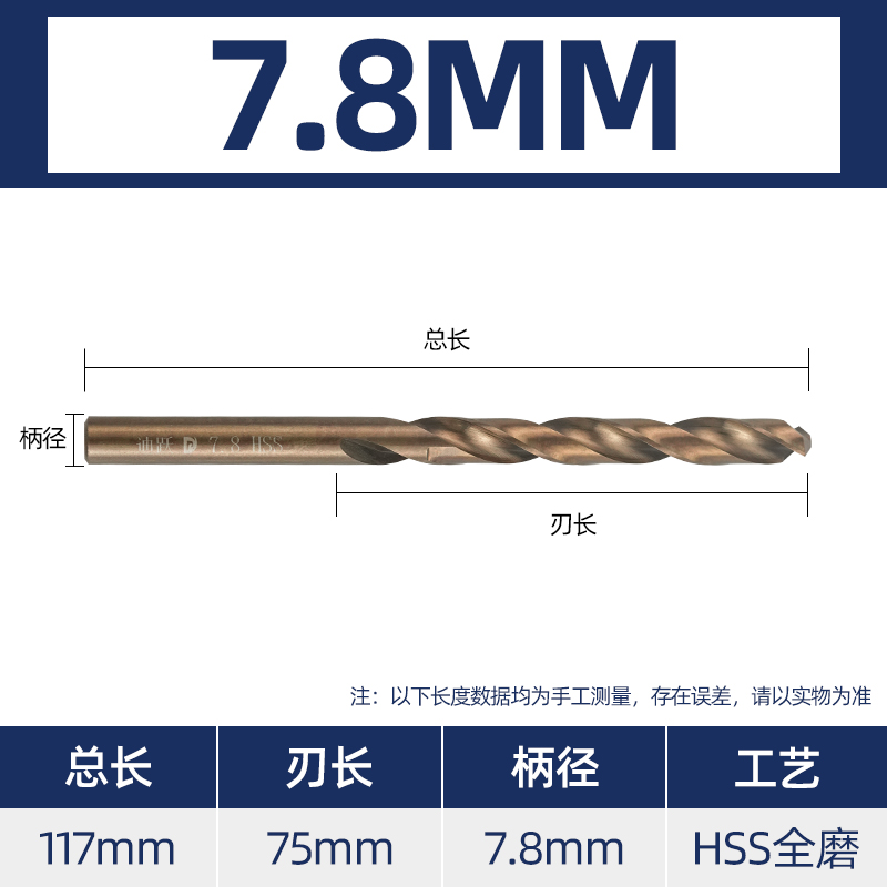 Broca de giro, acero inoxidable, acero de alta dureza, perforado, taladro helicoso que contiene cobalto, brocha de acero
