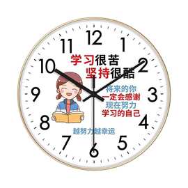 学生奋斗教室钟表时钟书房高考励志挂表学校初中高中班级挂钟早教