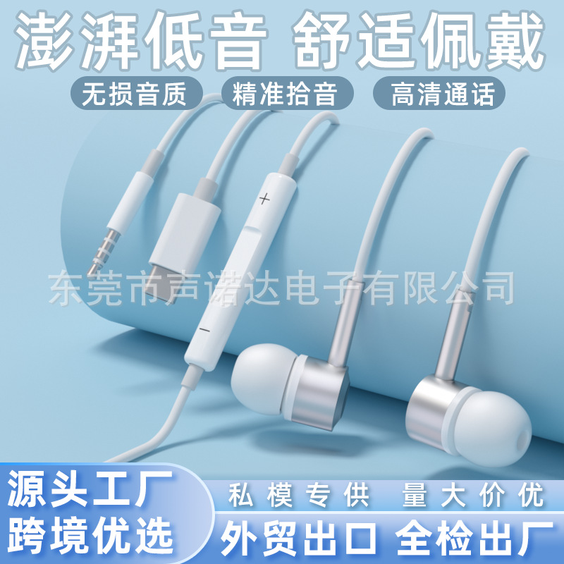 有线耳机TYPE-C亚马逊跨境数字K歌手机半入耳式有线高音质耳机