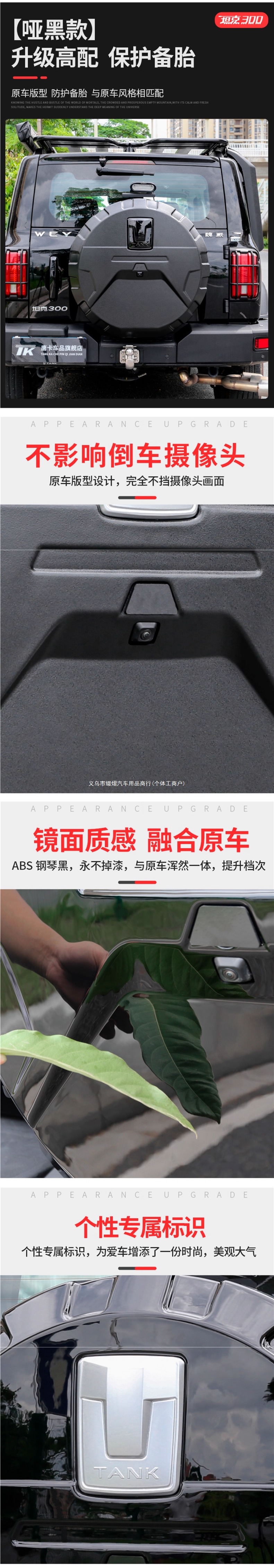 Tank 300 spare tire cover, rear tailgate stainless steel spare tire shell, modified tire protection cover, off-road city version decoration