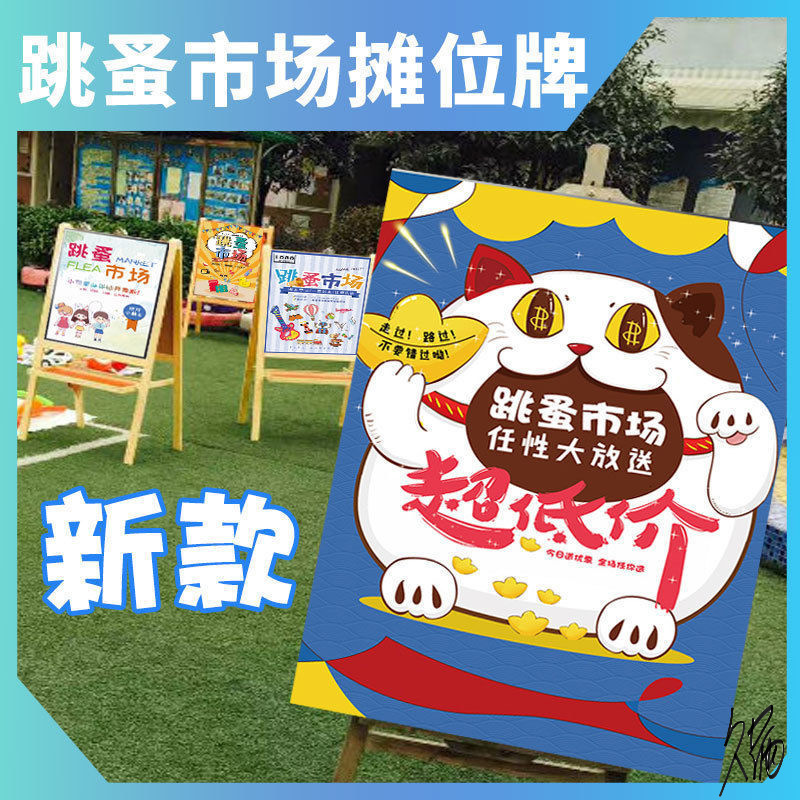 爱心义卖海报展示架支架幼儿园摊位义卖架子个性diy标识横版相纸