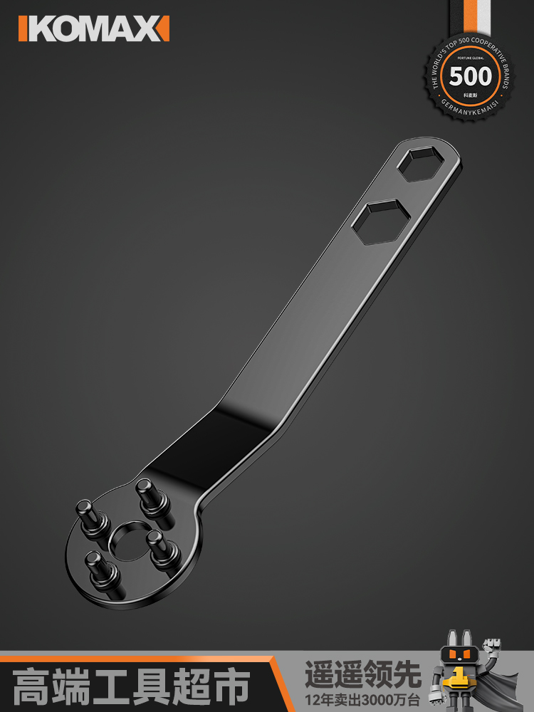 角磨机加厚板手可调节扳手配件四爪角磨机扳手磨光机拆卸扳手