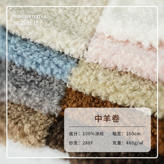 现货供应 中羊卷绒 冬季服装玩具抱枕保暖面料