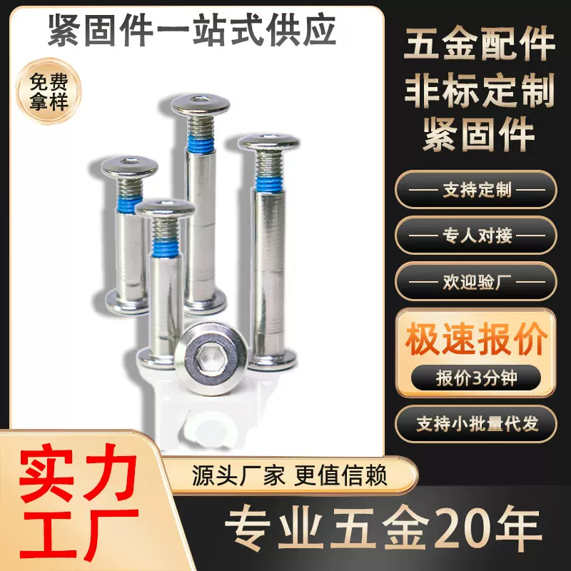 防松防脱落子母扣套装对锁螺丝子母铆钉M1-M10内六角点胶螺丝批发