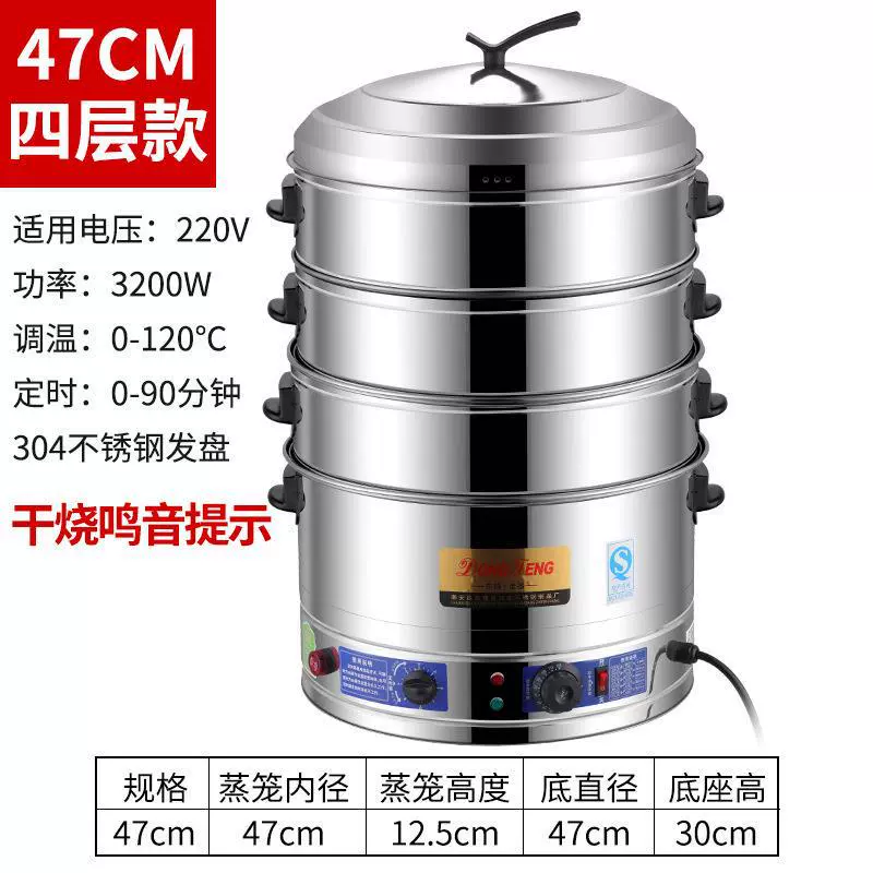 Multilayer capacious steamer stainless steel for commercial use