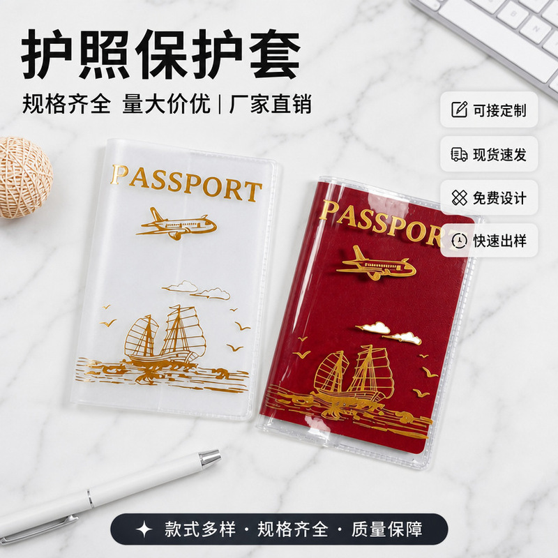 PVC Passport and Passcard Protective Cover Frosted Transparent Document Protective Cover Wholesale High-Definition Printing Customization