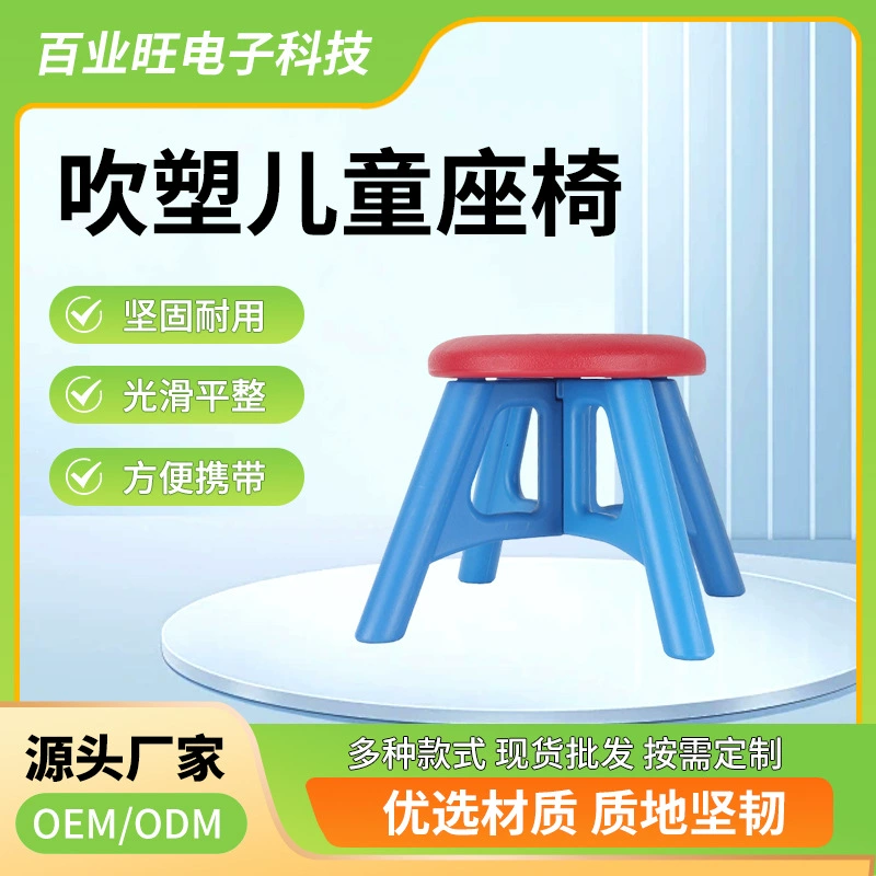 Детское сиденье для детского сада детский стул пластиковая утолщенная выдувная маленькая скамья пластиковая детская скамья обработка стула на заказ