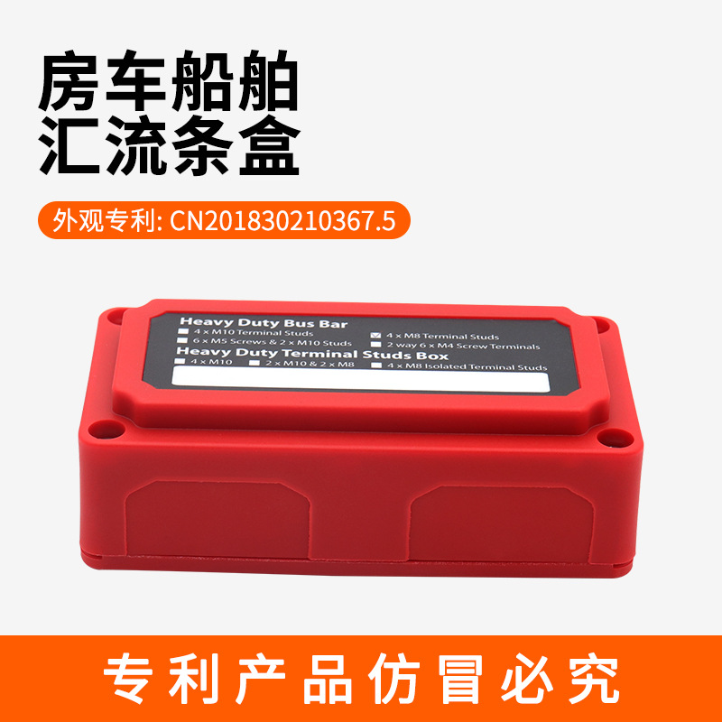 RV Yacht 4-Route Busbar Red Case M10 Busbar 300A High Current 48V Copper Busbar Splice Strip