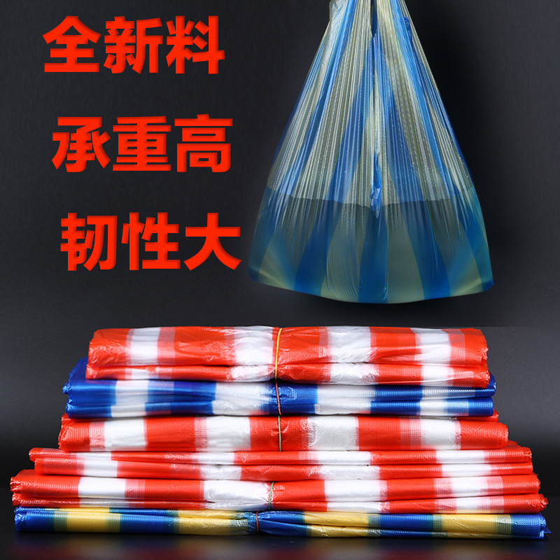 彩条背心手提袋红白条纹塑料袋超市购物方便袋一次性蓝白条马夹袋