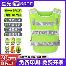 LED爆闪灯红蓝灯反光背心高速指挥路政交通执勤巡逻 救援充电款式