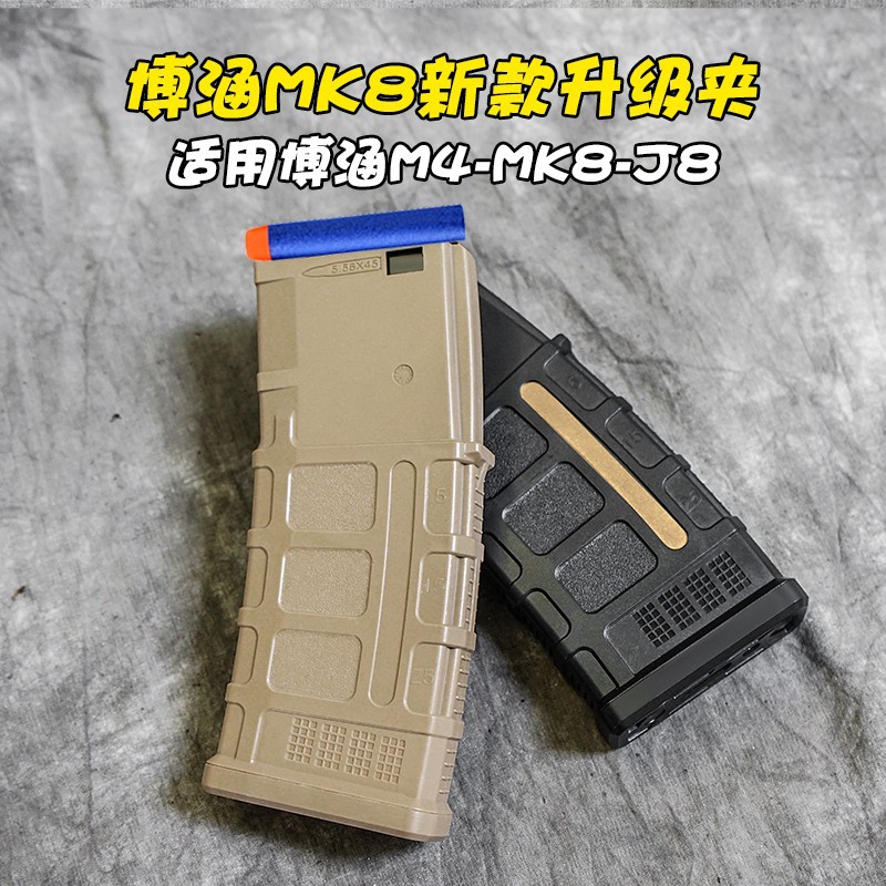 博涵二代MK8弹夹/M4/M416/MK4/SLR/AR16锦明J8电动连发通用弹匣蛋