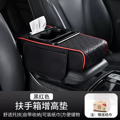 armrest box pad booster pad: Armrest box pad - xyd-black-red