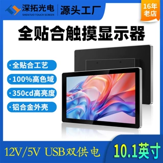 10.1寸显示器1280*800分辨率工控医疗16:9触摸显示器壁挂/内嵌式