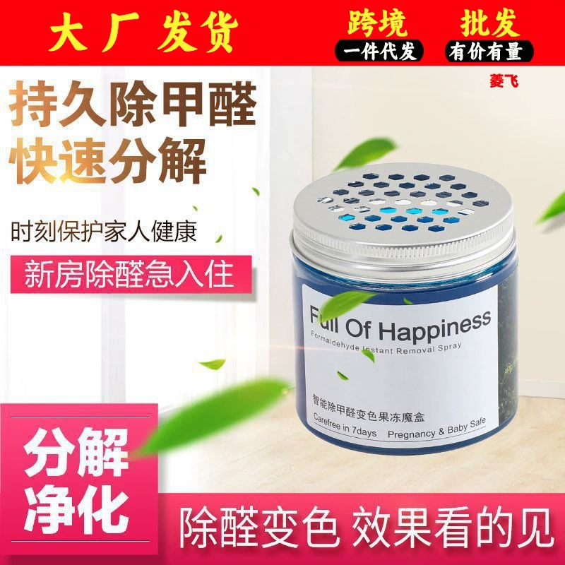 Удаление формальдегида желе удаление формальдегида волшебная коробка