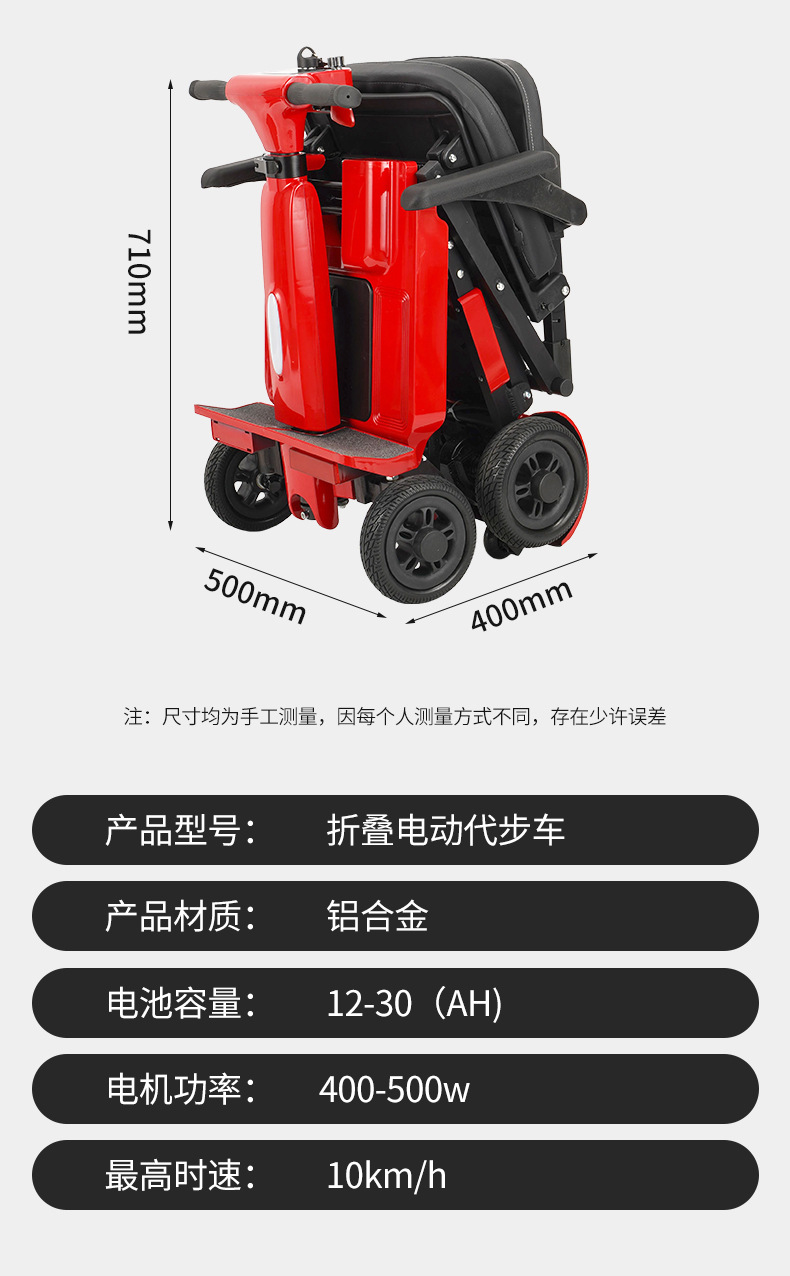 Cross-Border New Model Portable Scooter for the Elderly, Foldable Electric Four-Wheeler for Disabled and Elderly People, Lightweight Travel Mobility Aid