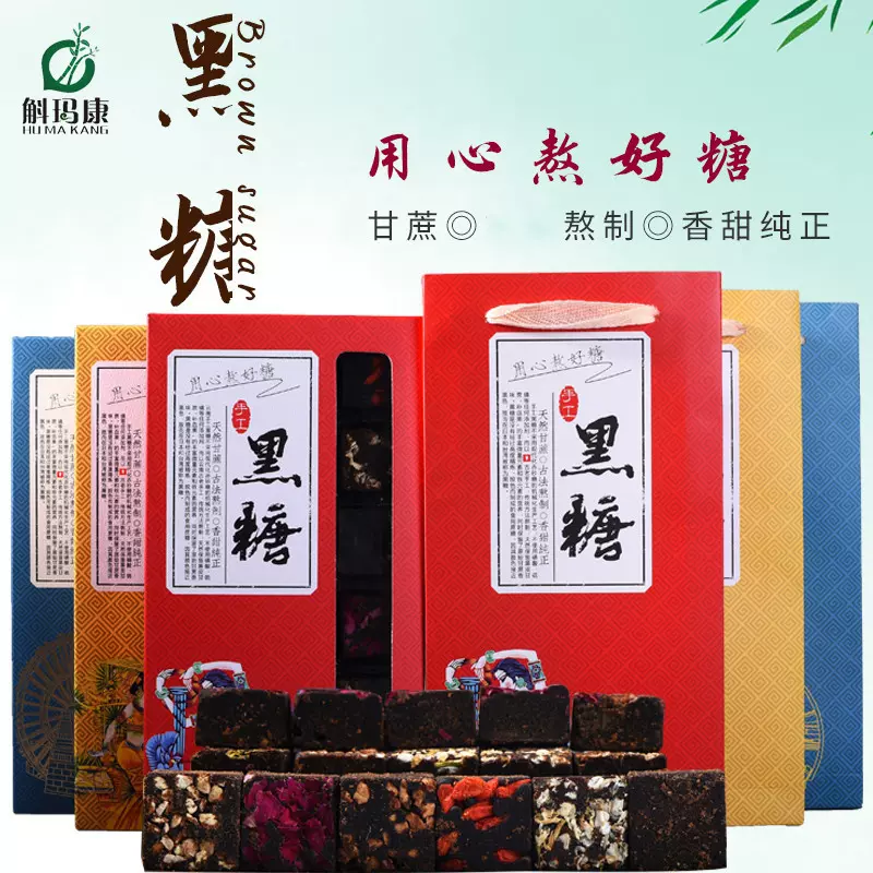 黑糖批发 云南手工黑糖红糖姜茶枸杞玫瑰黑糖18粒装礼盒厂家批发