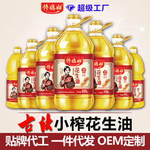 一级压榨花生油粮油植物油热炒凉拌批发商用1-20L纯正花生油