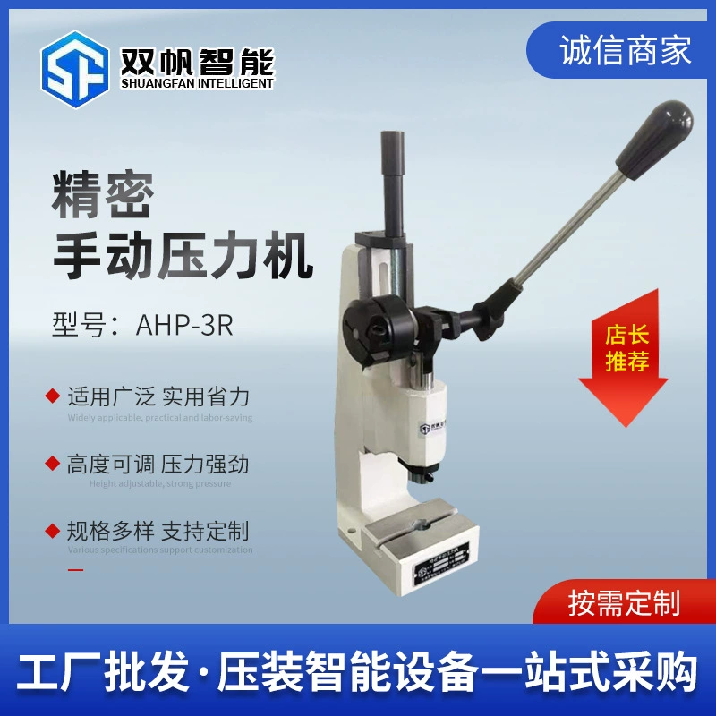 Фабрика оптом ручной пластины машина небольшой удар пресс вал штамповочное оборудование шатун AHP серии