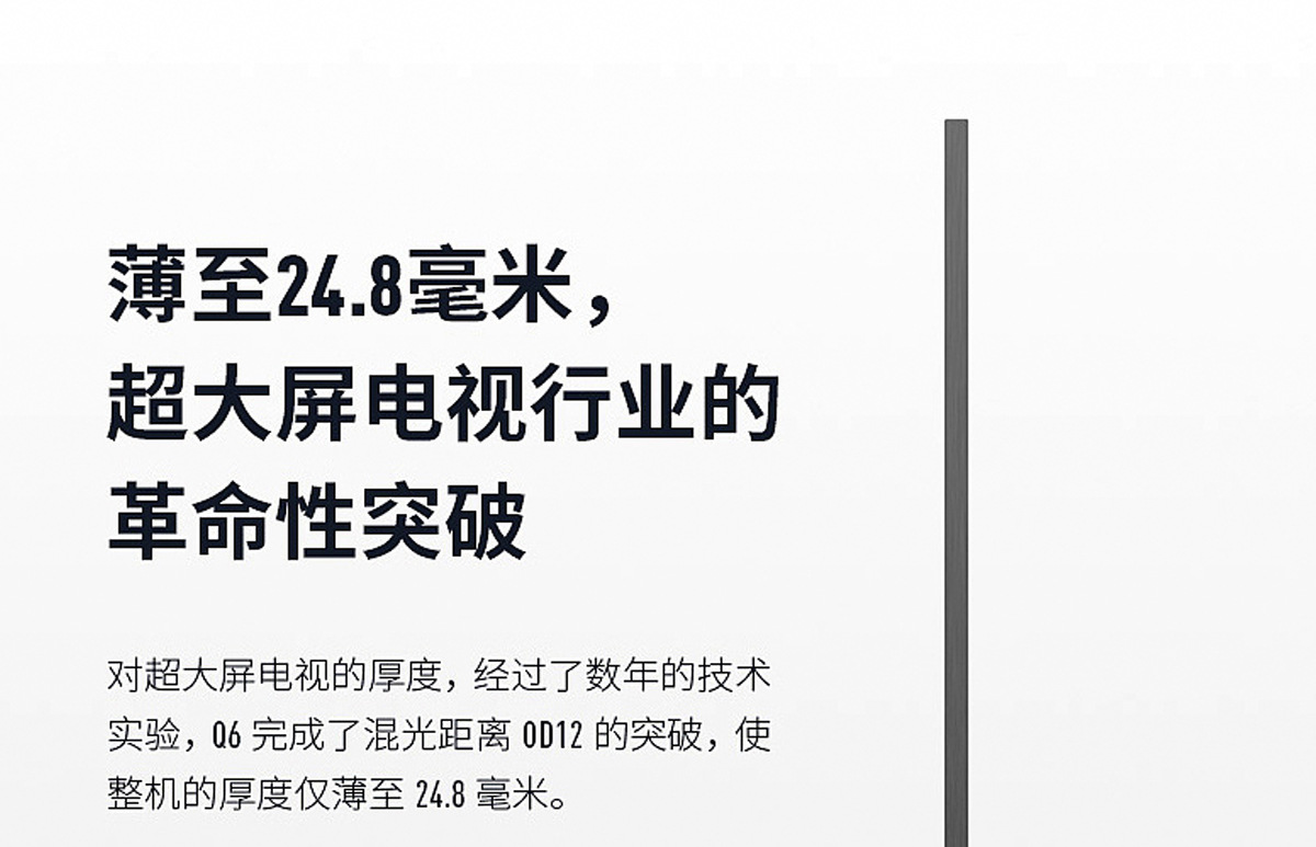 100寸巨幕无边框详情页_19.jpg