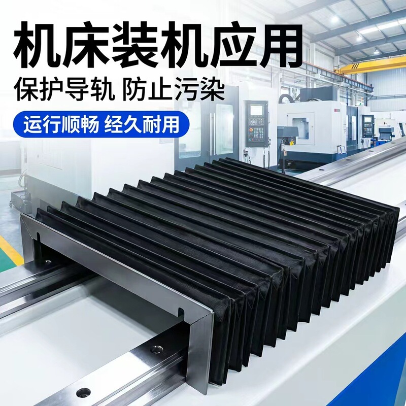 organ protective cover machine tool guide rail telescopic organ protective cover laser cutting machine flexible temperature resistant protective cover