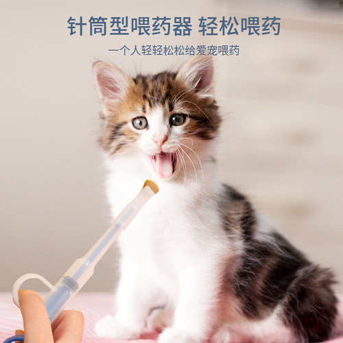 Cross-border pet cat and dog medicine feeder, deworming medicine, clip-on syringe, push-type double-head feeding syringe, calcium tablet medicine feeder