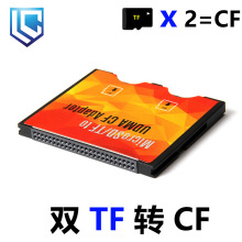 TF转CF micro sd转CF卡套支持SD XC TF to CF 高速相机CF转接卡