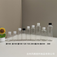 100 200 300mlpet透明塑料瓶分装瓶 小口瓶密封瓶 液体瓶香薰精油