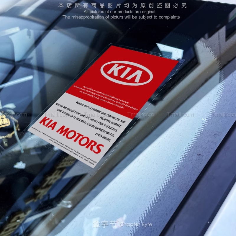 Padrão antigo Kia (adesivo estático)