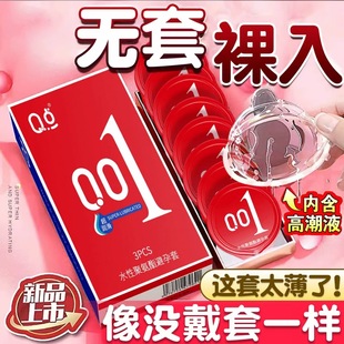 Q Point Polyurethane Ultra-thin Naked Sense 001 Ice Fire Passion Condom Sex Condom Byt for Women
