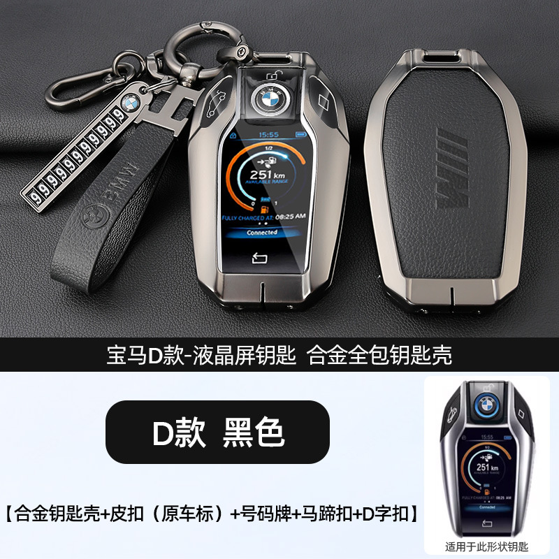 D 레트로 TPU 블랙 쉘 + 오리지널 카 로고 H 링 가죽 버클 + 말굽 버클 + 번호판